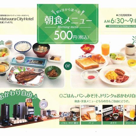 Matsuura City Hotel Eksteriør billede