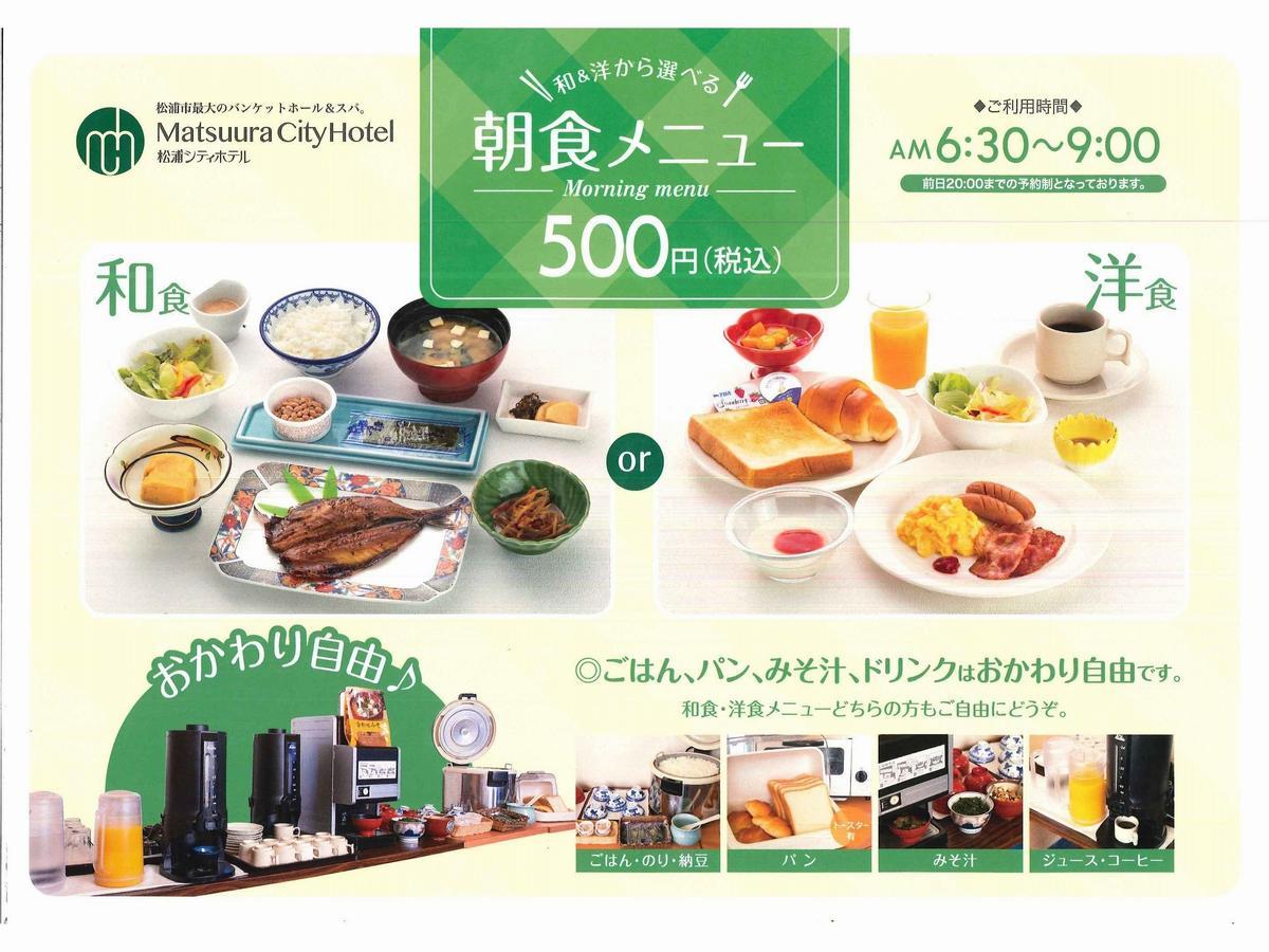Matsuura City Hotel Eksteriør billede